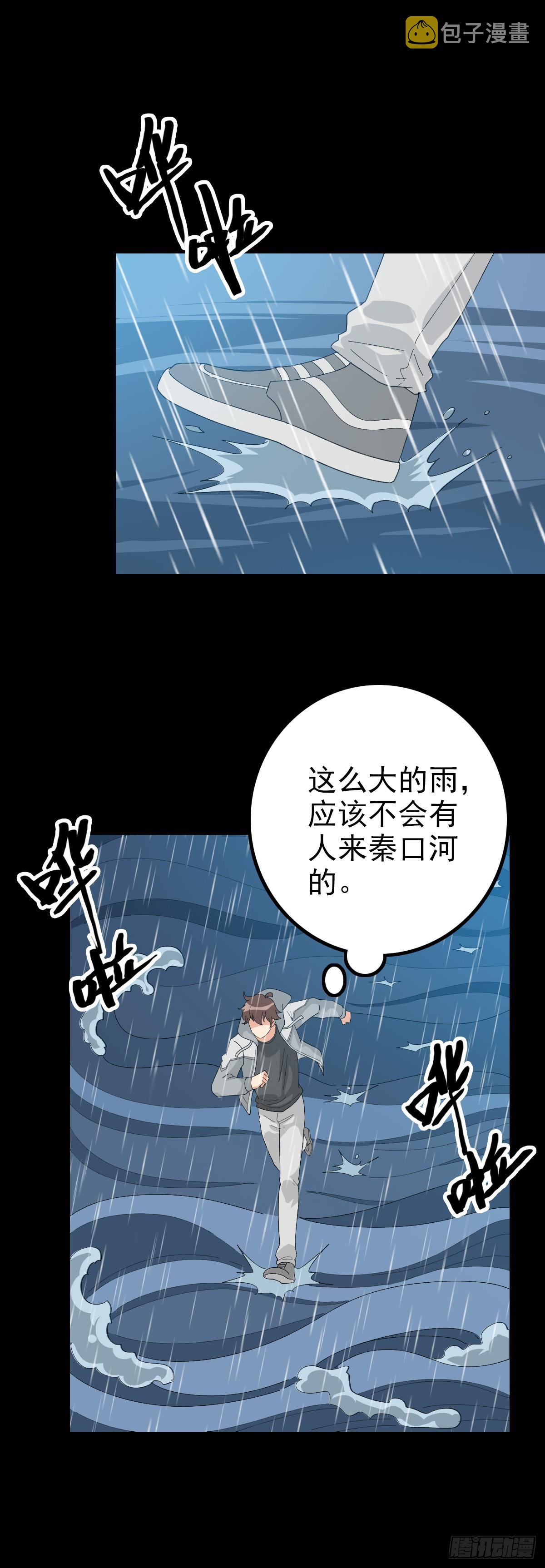 诛邪秦怀漫画免费漫画,时机到了1图