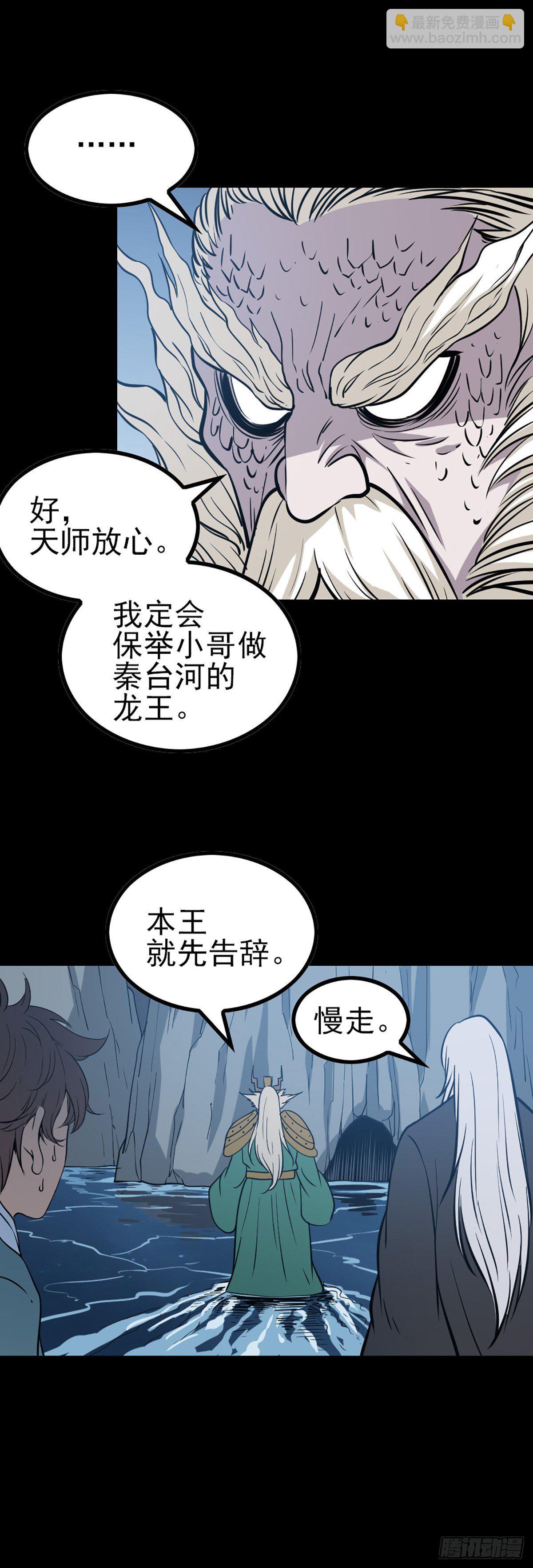 诛邪金令怎么获得漫画,人间地狱2图