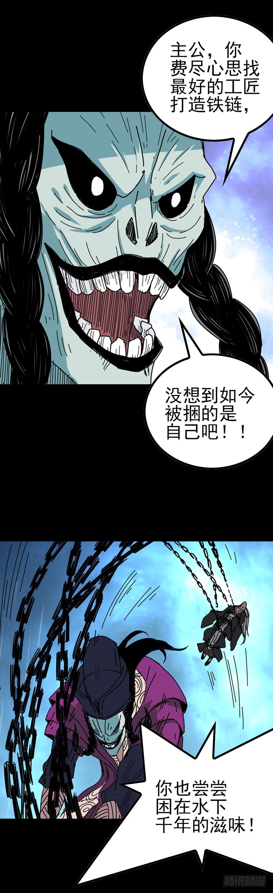 诛邪秦怀漫画免费漫画,始料未及2图