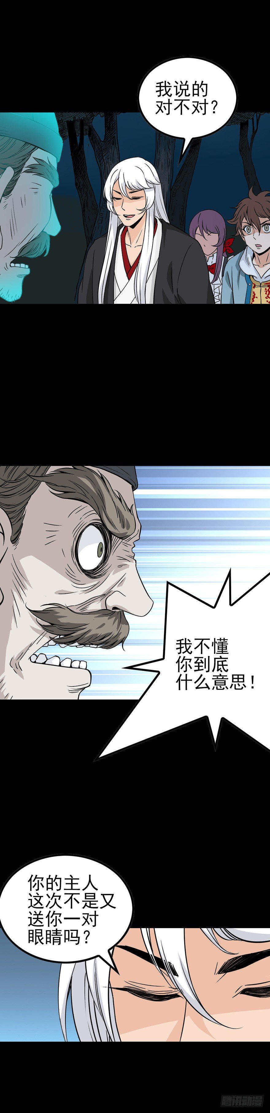 诛邪借天剑漫画,炼尸藏气1图