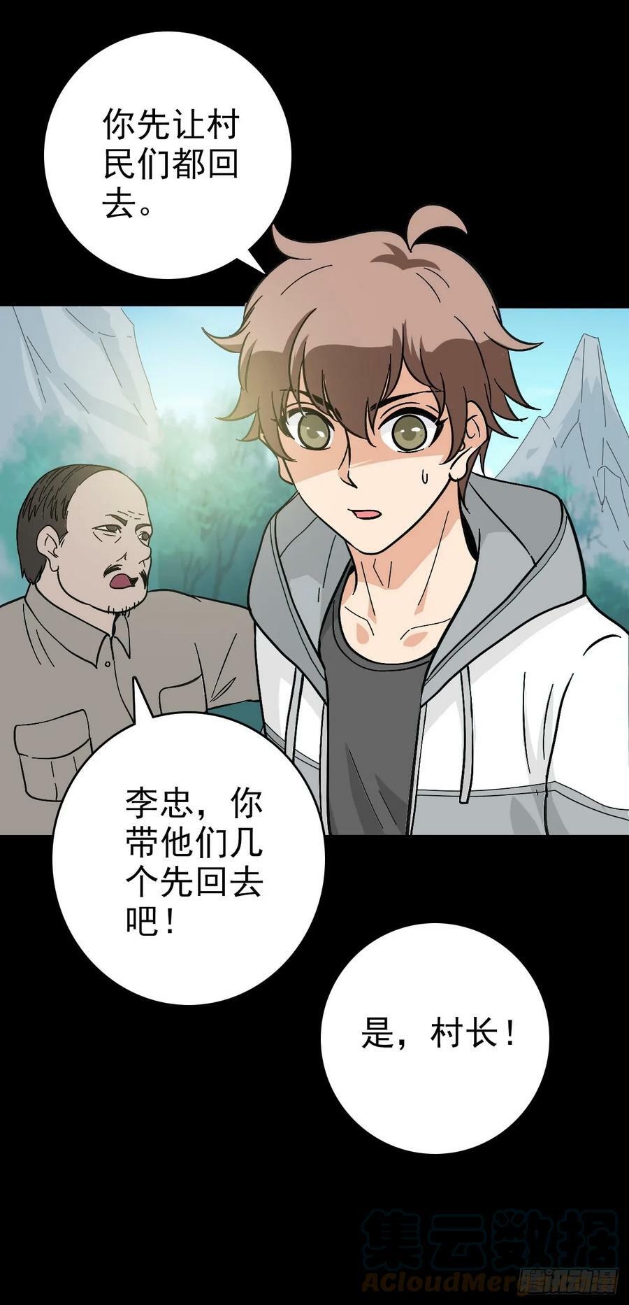 诛邪全集一口气看完漫画,大禹之墓1图