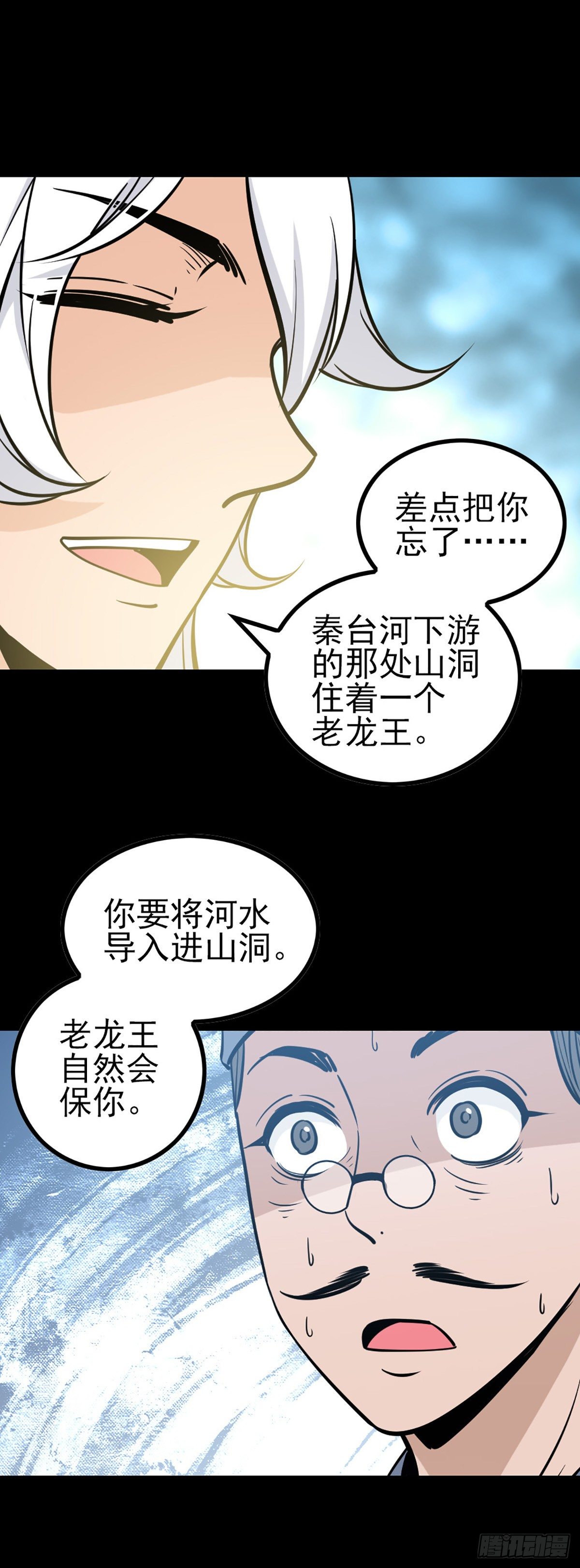 诛邪从熔炼符纹开始漫画,龙王得水2图