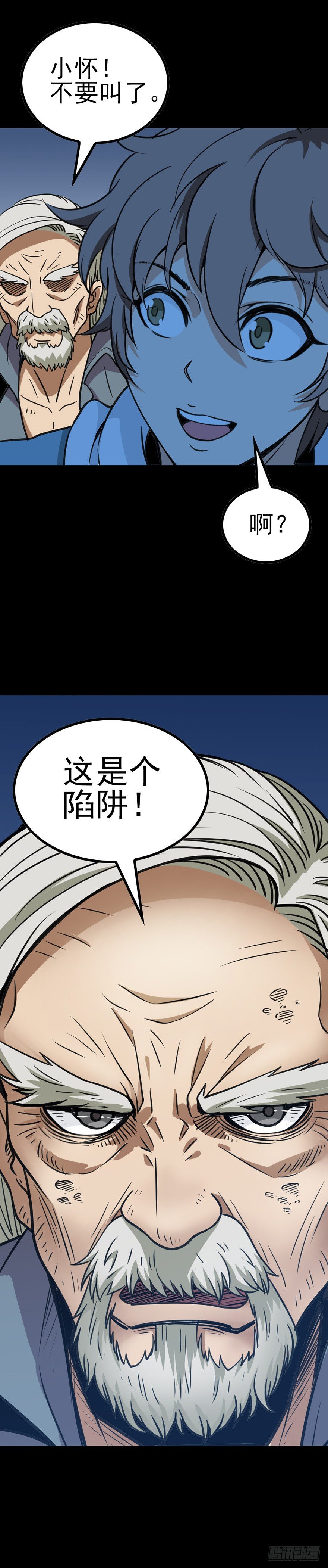 诛邪符咒图片漫画,真的活了2图