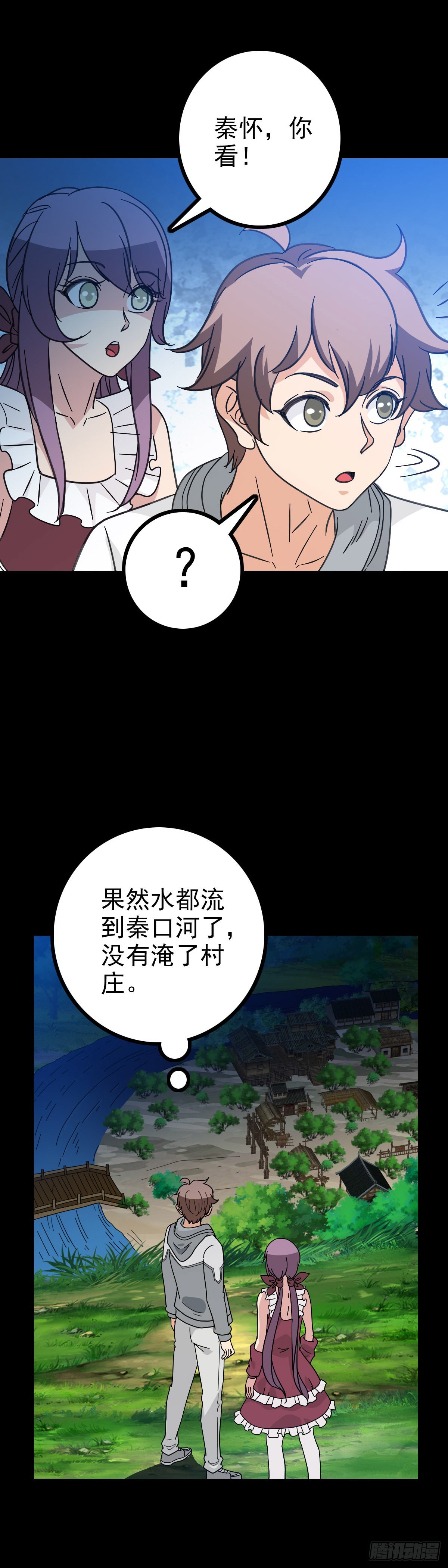 诛邪小说免费阅读漫画,一桩公案1图