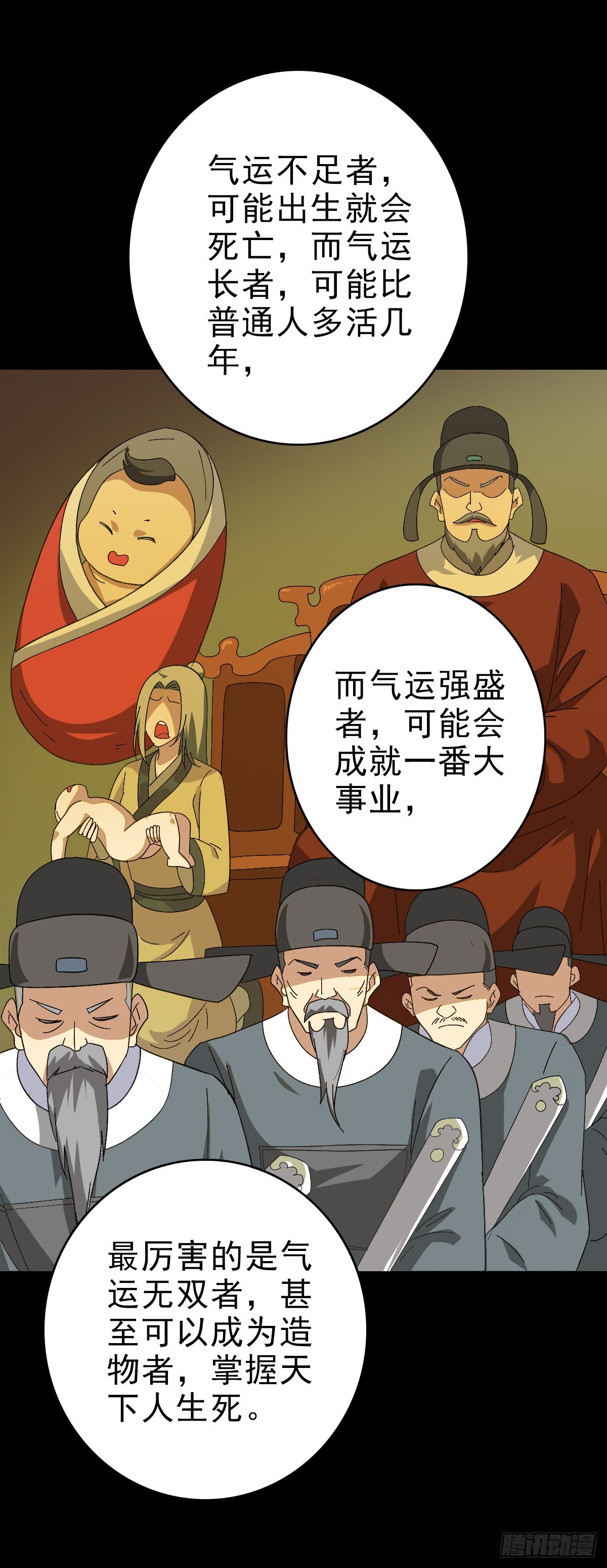 诛邪全集解说一口气看完漫画,玉帝文书2图