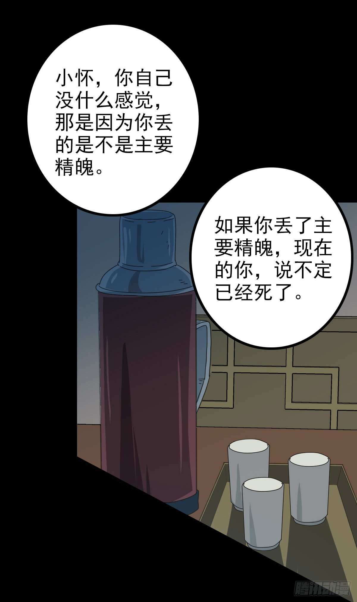 鲜猪血兑水比例漫画,册封龙王2图