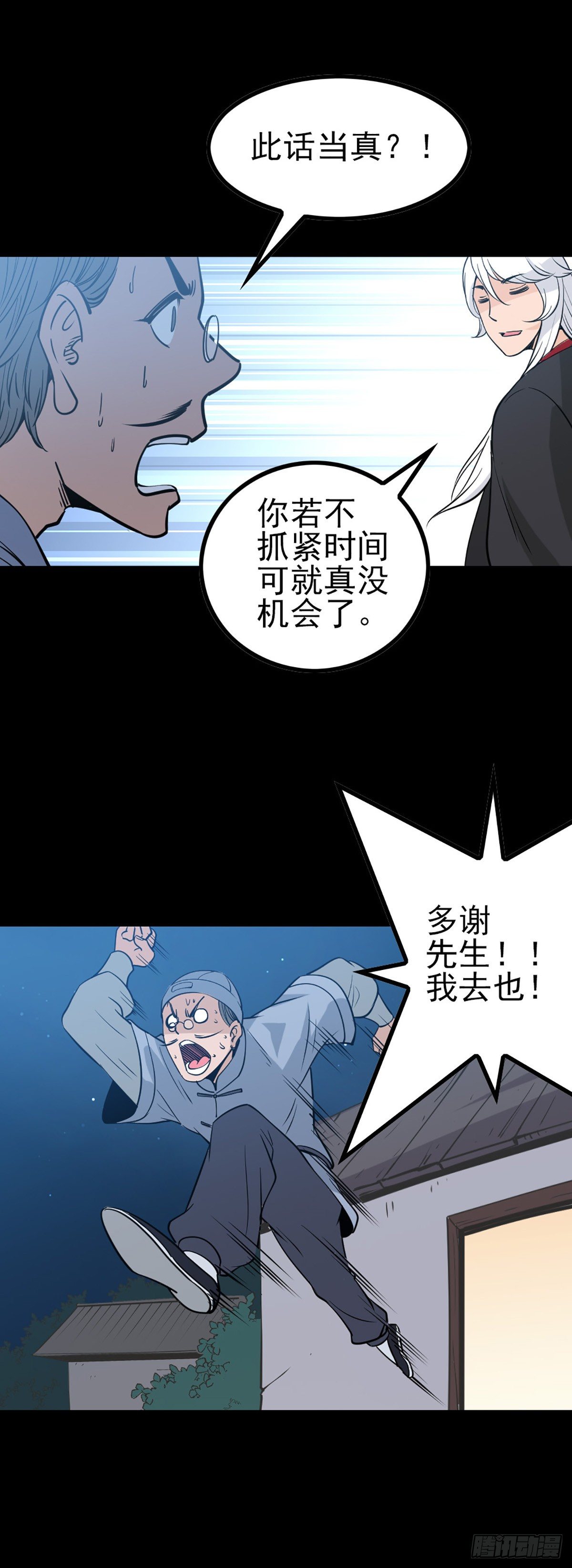 诛邪从熔炼符纹开始漫画,龙王得水1图