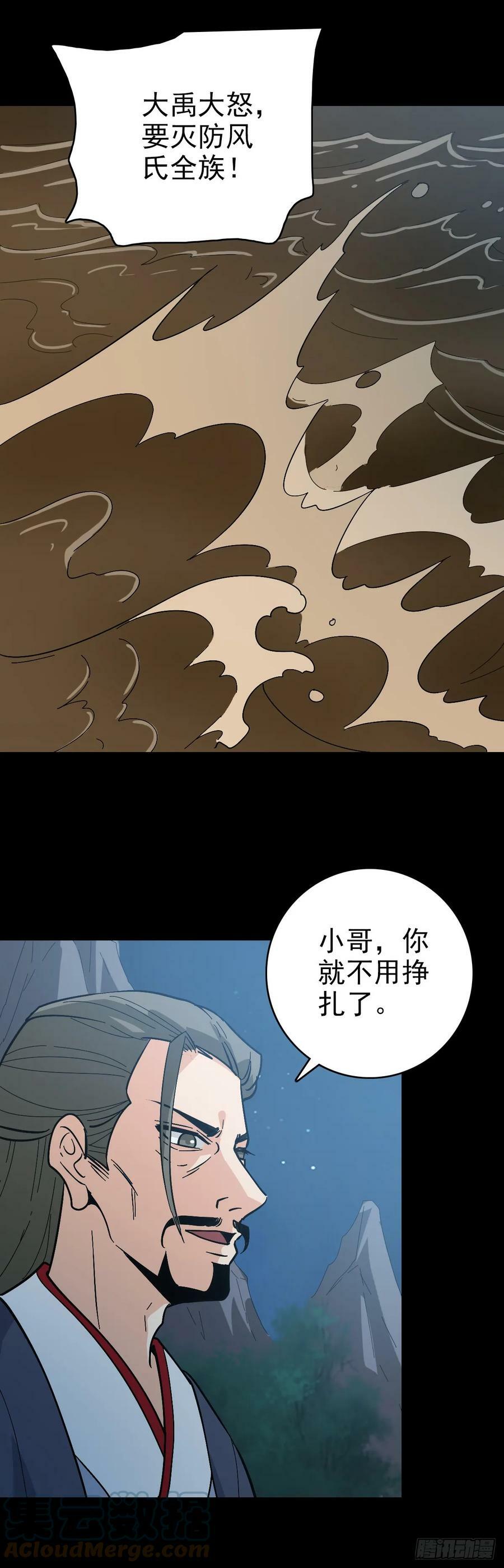 诛邪灵符漫画,是输了吗1图