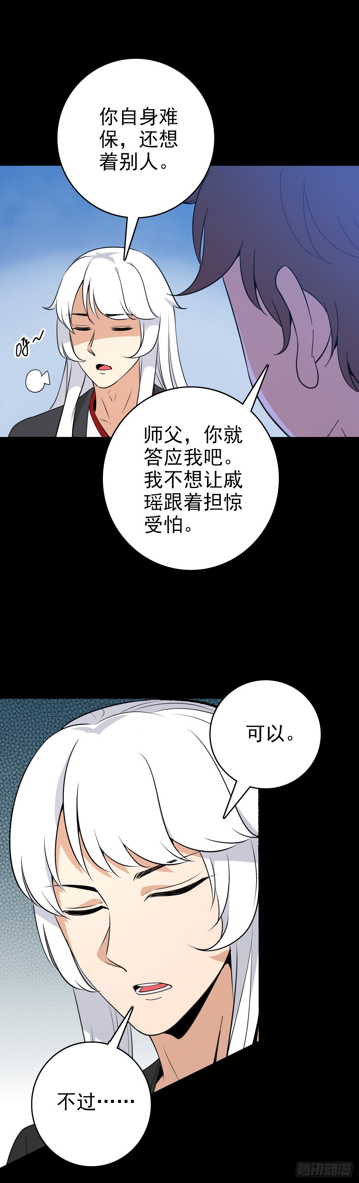 诛邪是什么意思漫画,一损俱损2图