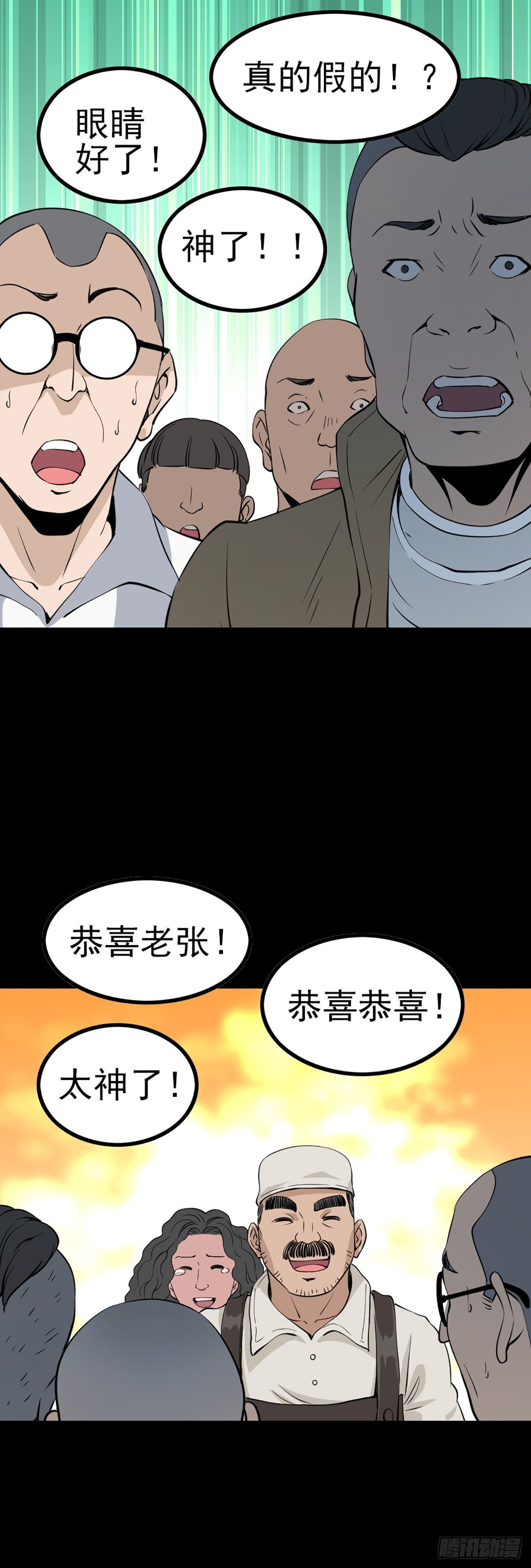 诛邪小说免费观看漫画,贪心不足2图