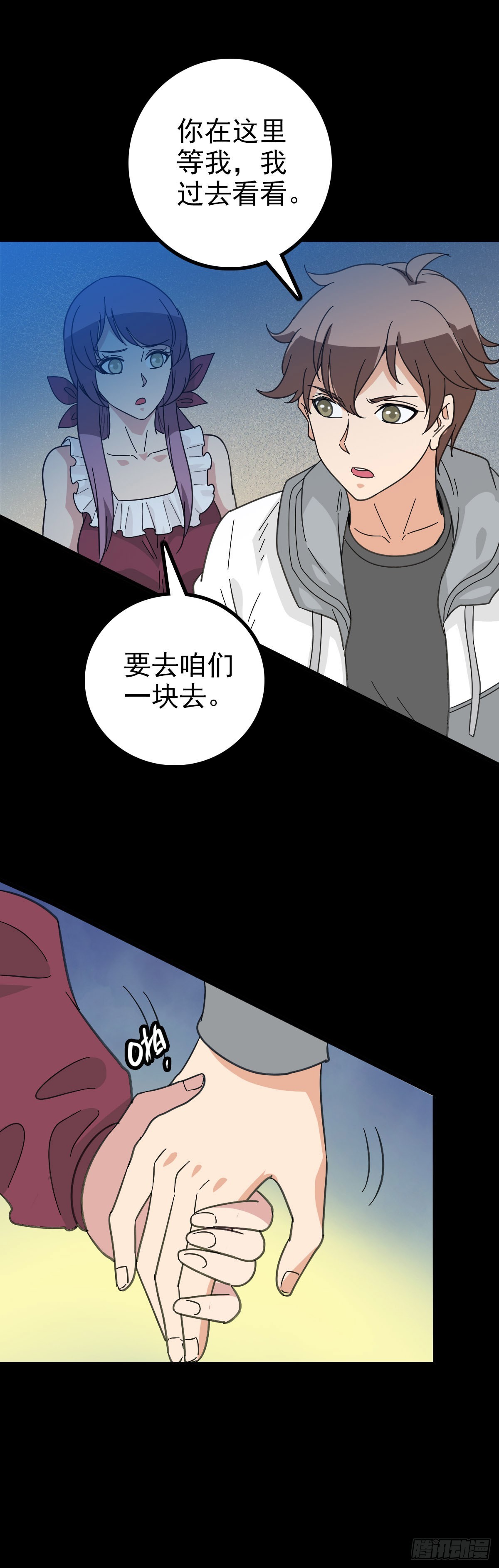 诛邪诡事 凌晨三点漫画,太公钓鱼2图