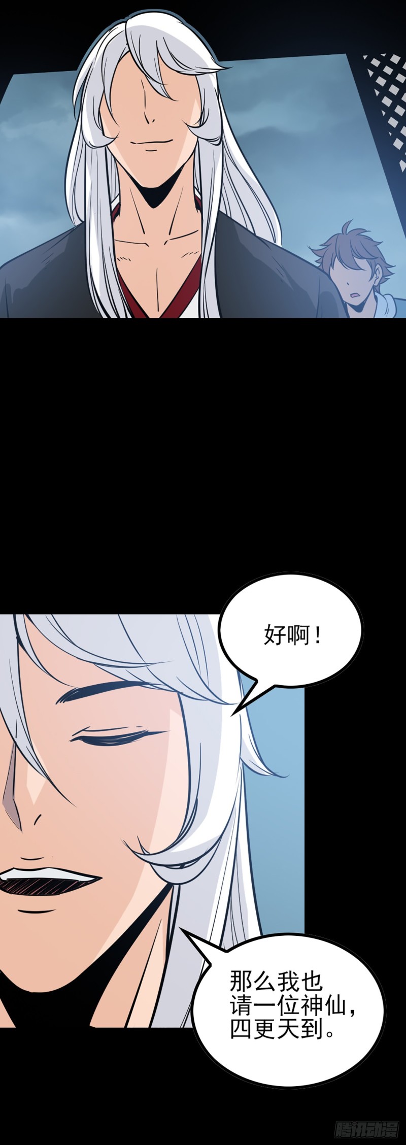 诛邪动画全集漫画,请仙较力1图