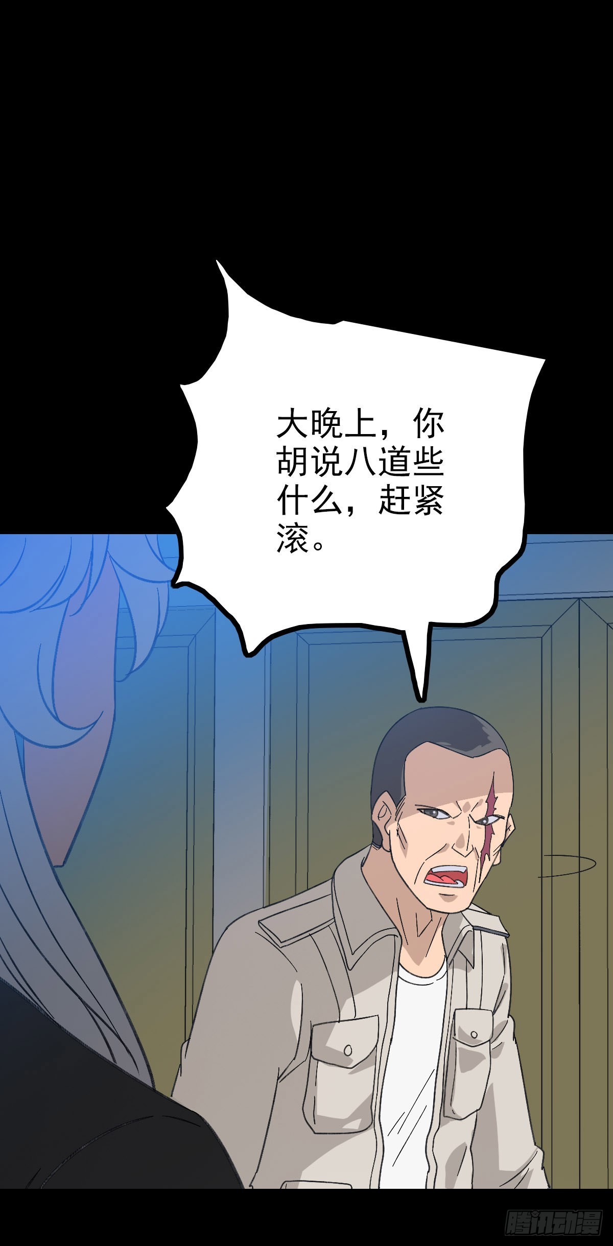 诛邪完整版漫画,身死之人1图