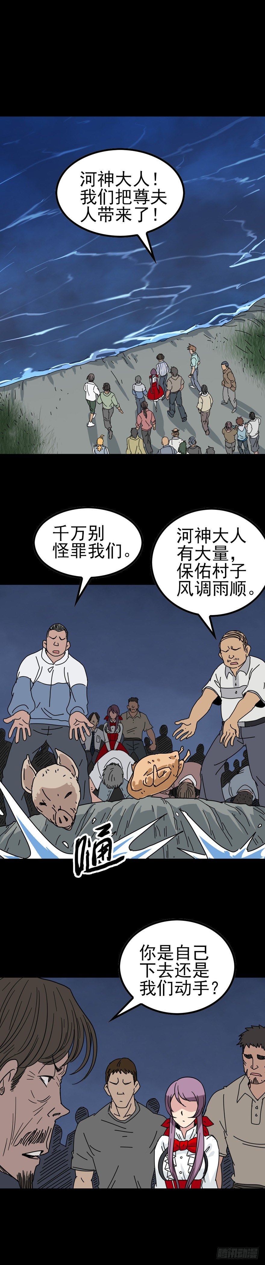 诛邪漫画免费全集漫画,草菅人命2图