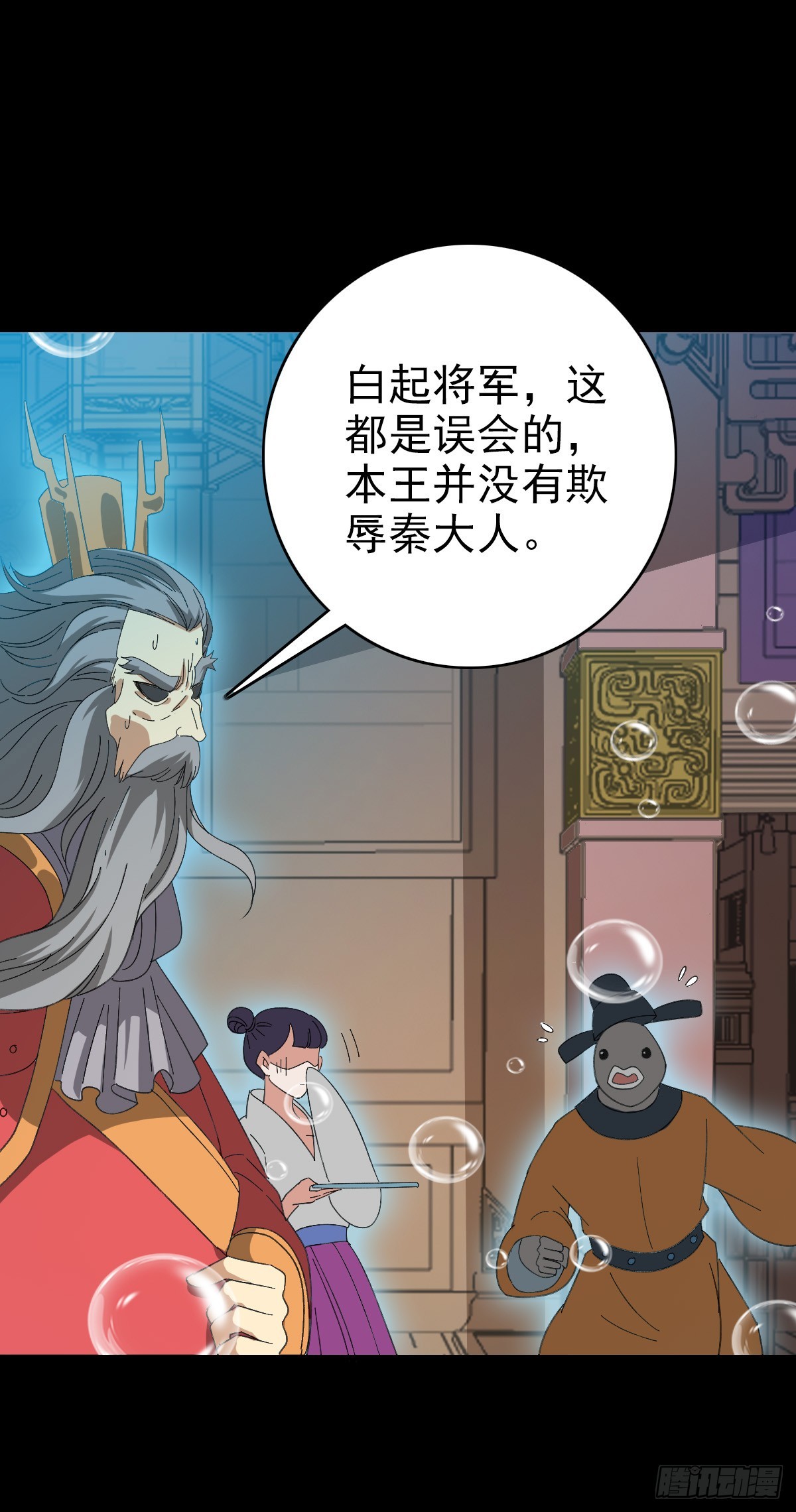 诛邪从熔炼符纹开始漫画,白起将军2图