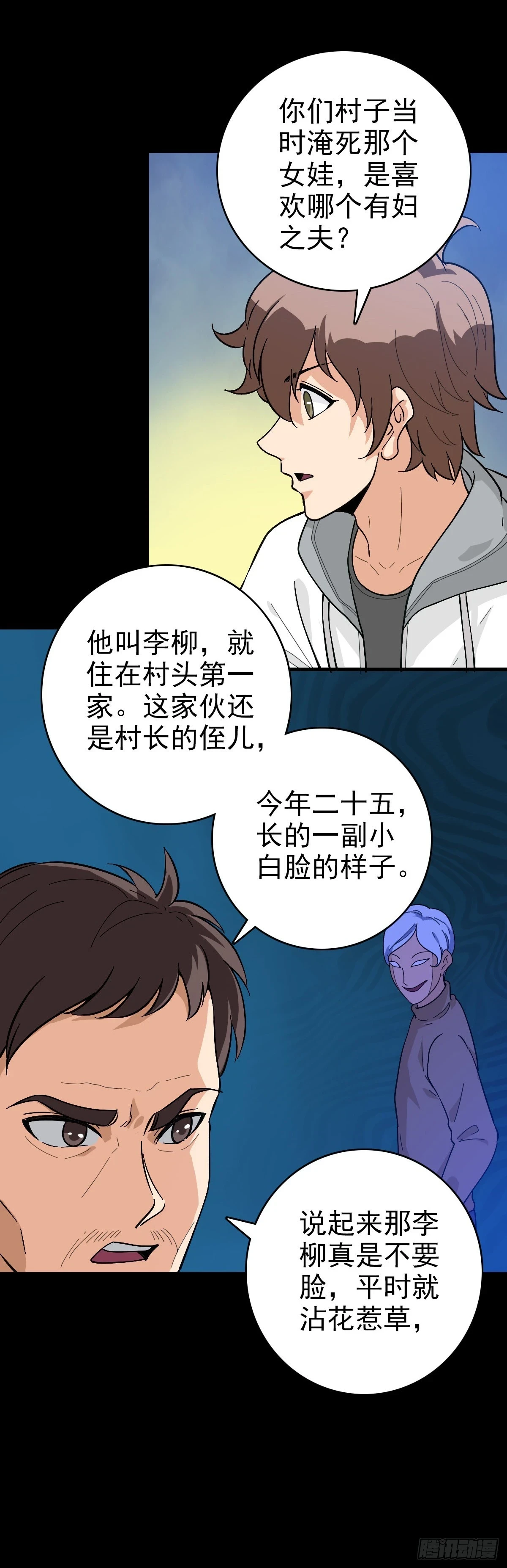 诛邪金令怎么获得漫画,吃两脚羊2图