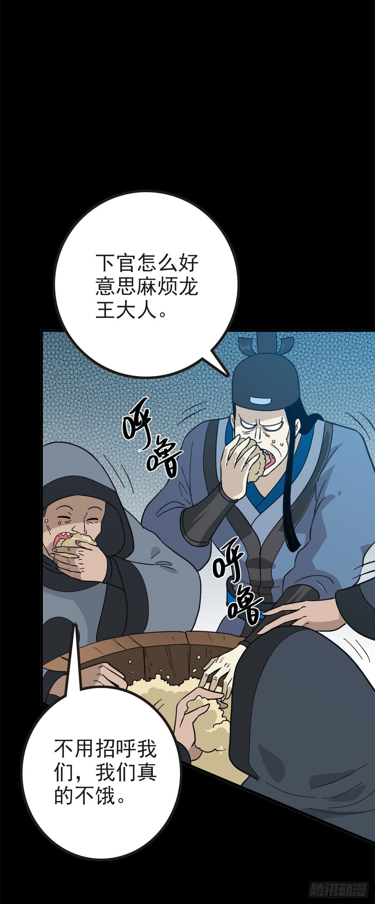 诛邪金令怎么获得漫画,册封龙王1图