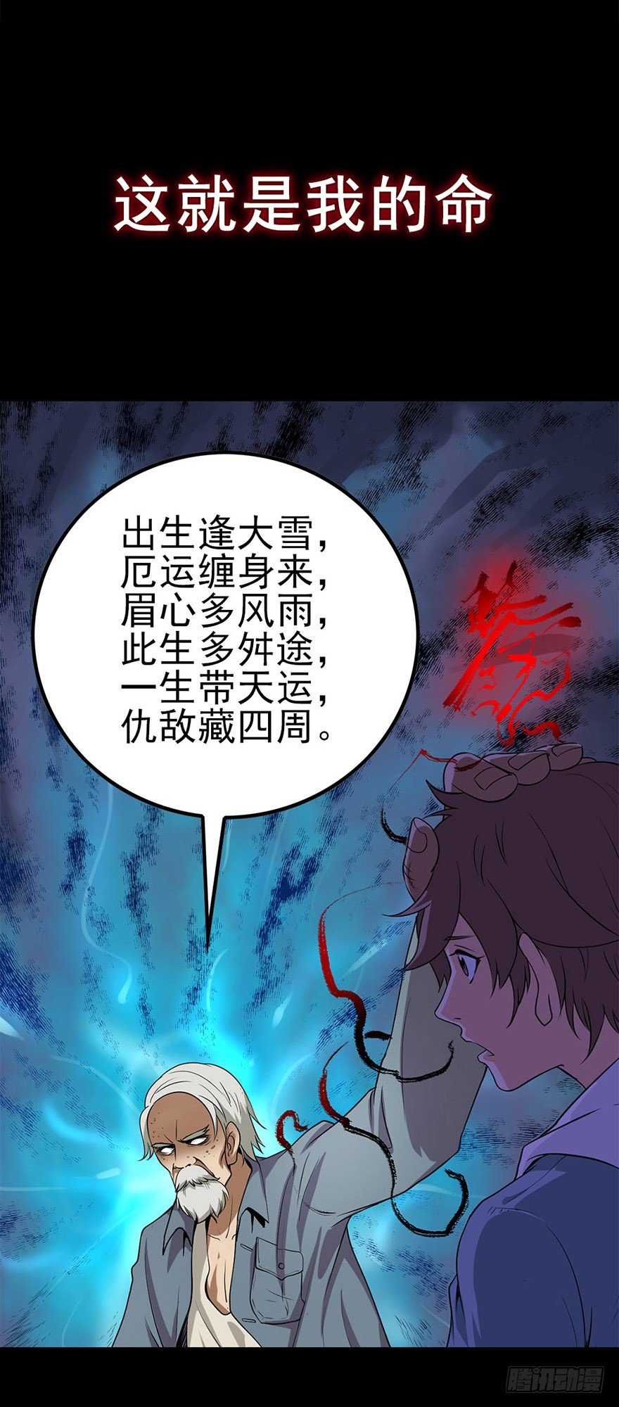 诛邪金令怎么获得漫画,预告1图