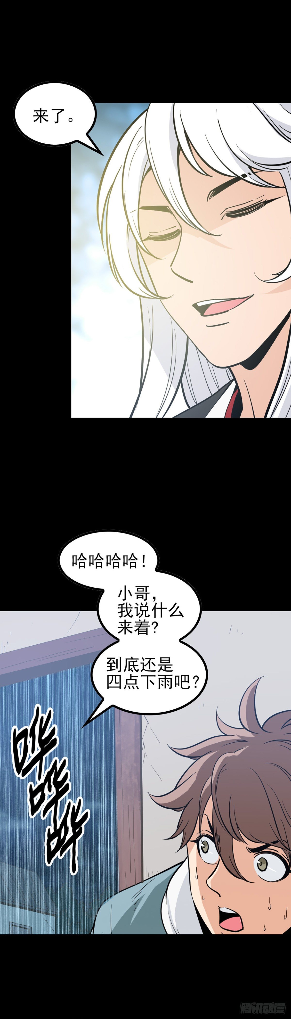 诛邪传说漫画,大赌伤身1图