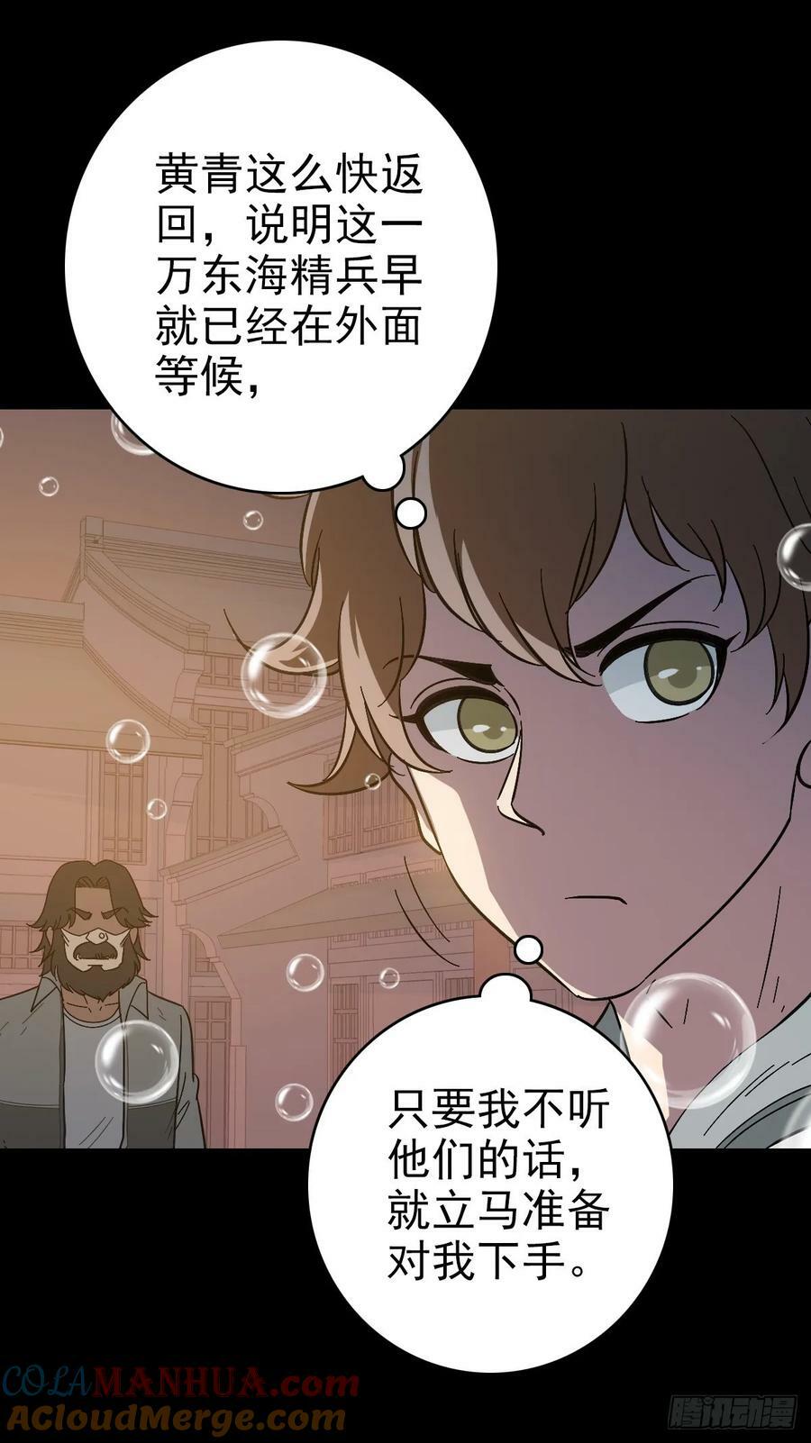 诛邪小说免费阅读漫画,斩杀贼首1图