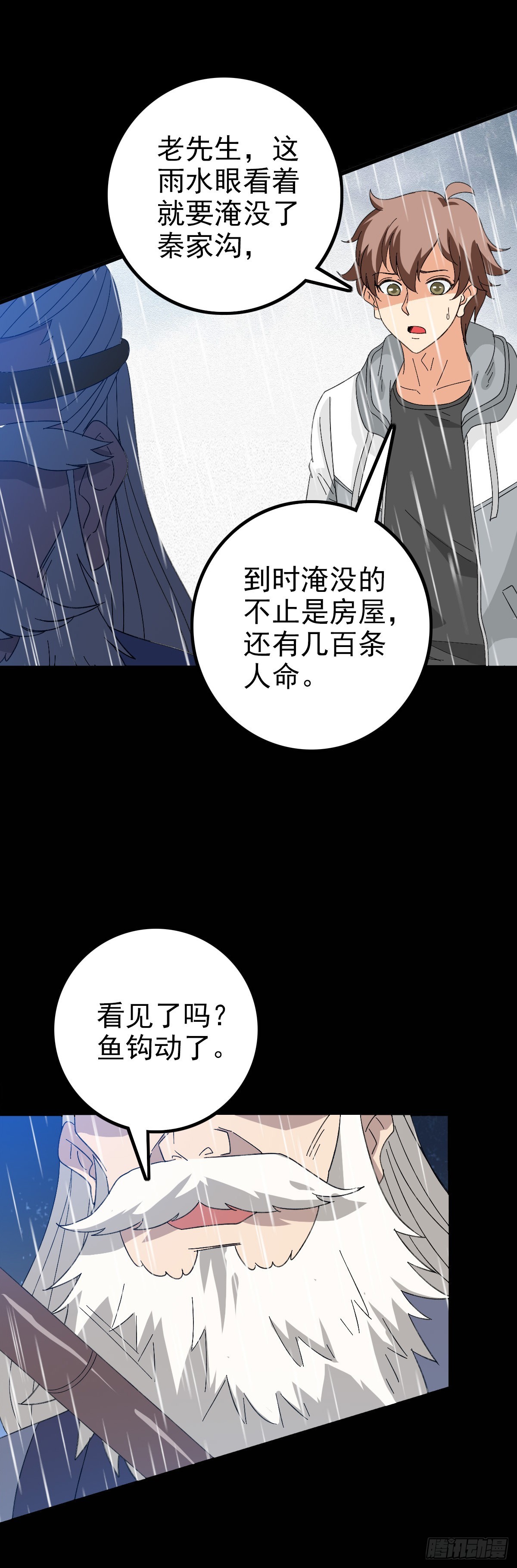 诛邪秦怀漫画免费漫画,时机到了2图