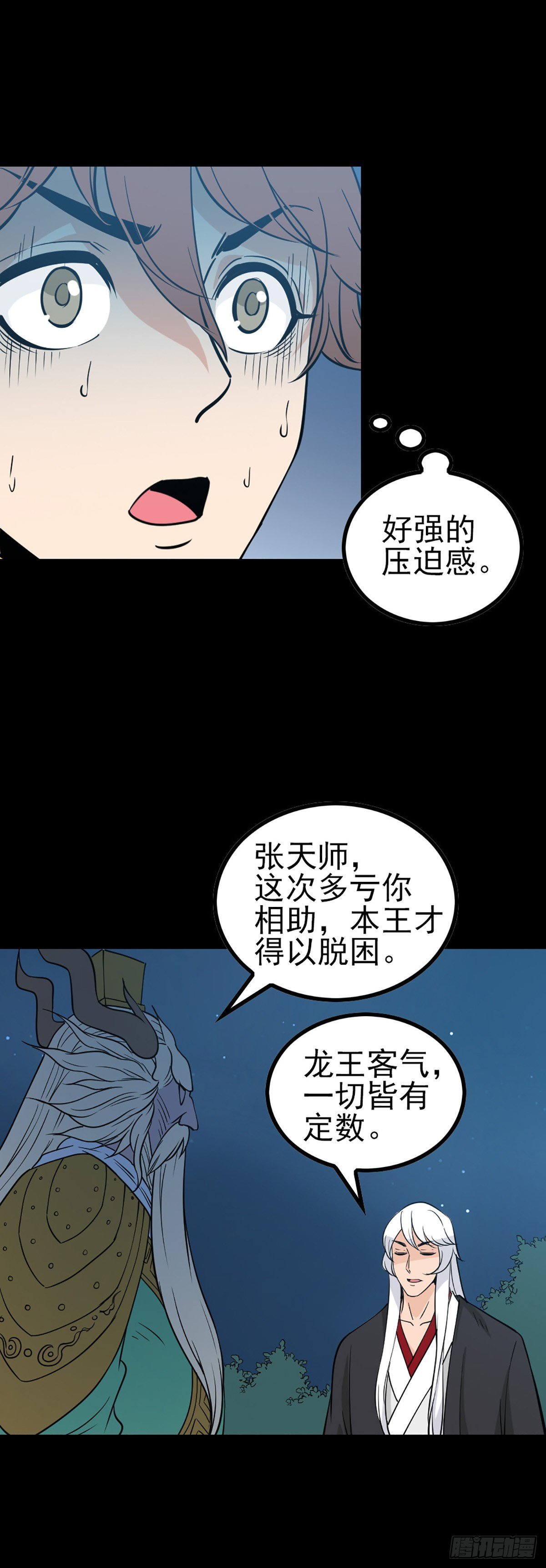 诛邪从熔炼符纹开始漫画,人间地狱2图