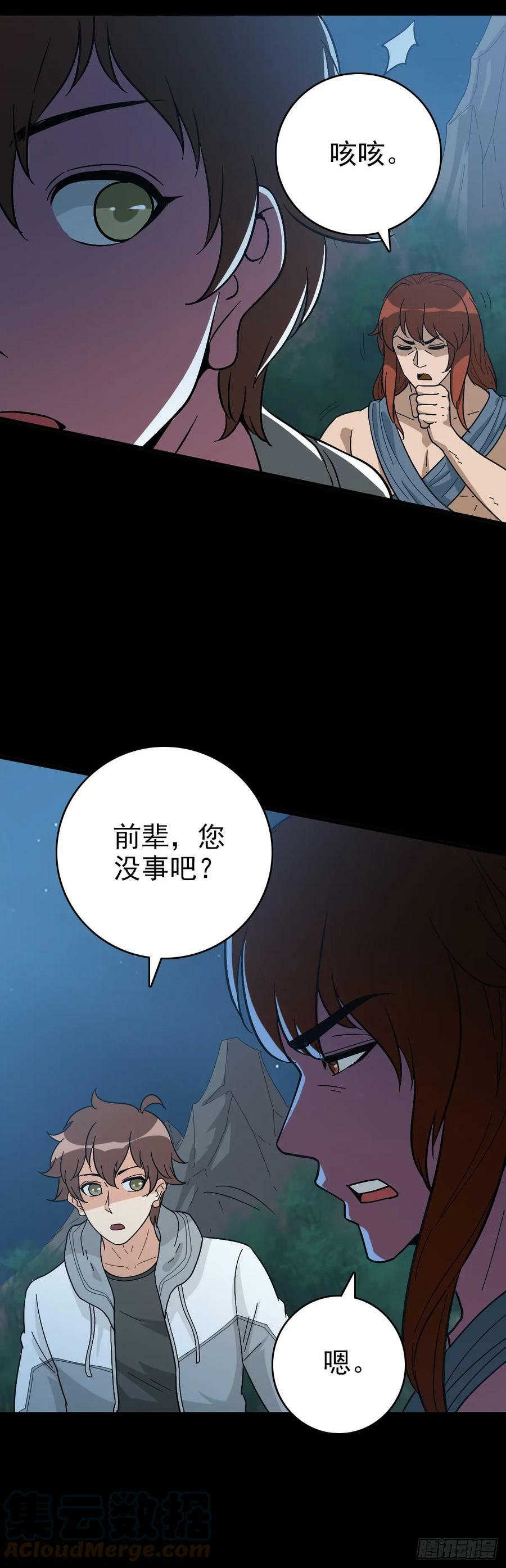 诛邪3完全版漫画,拦船问事1图