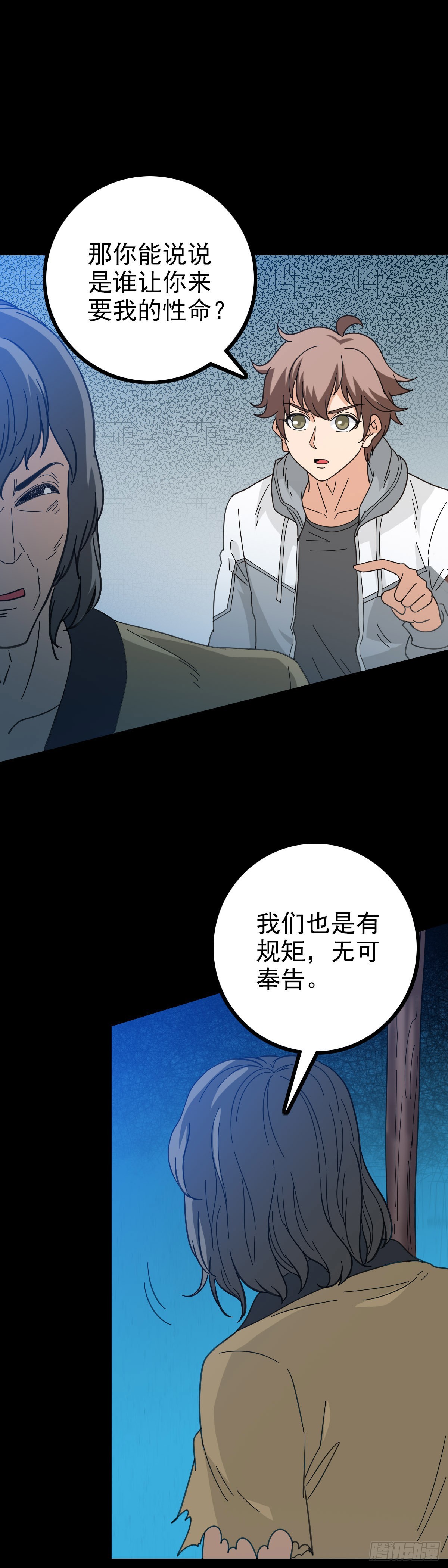 诛邪口诀漫画,一桩公案1图