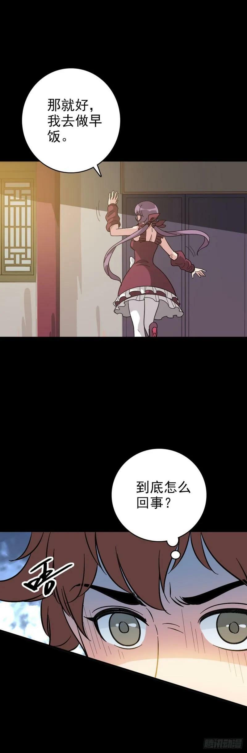 诛邪灵符漫画,生死危机2图