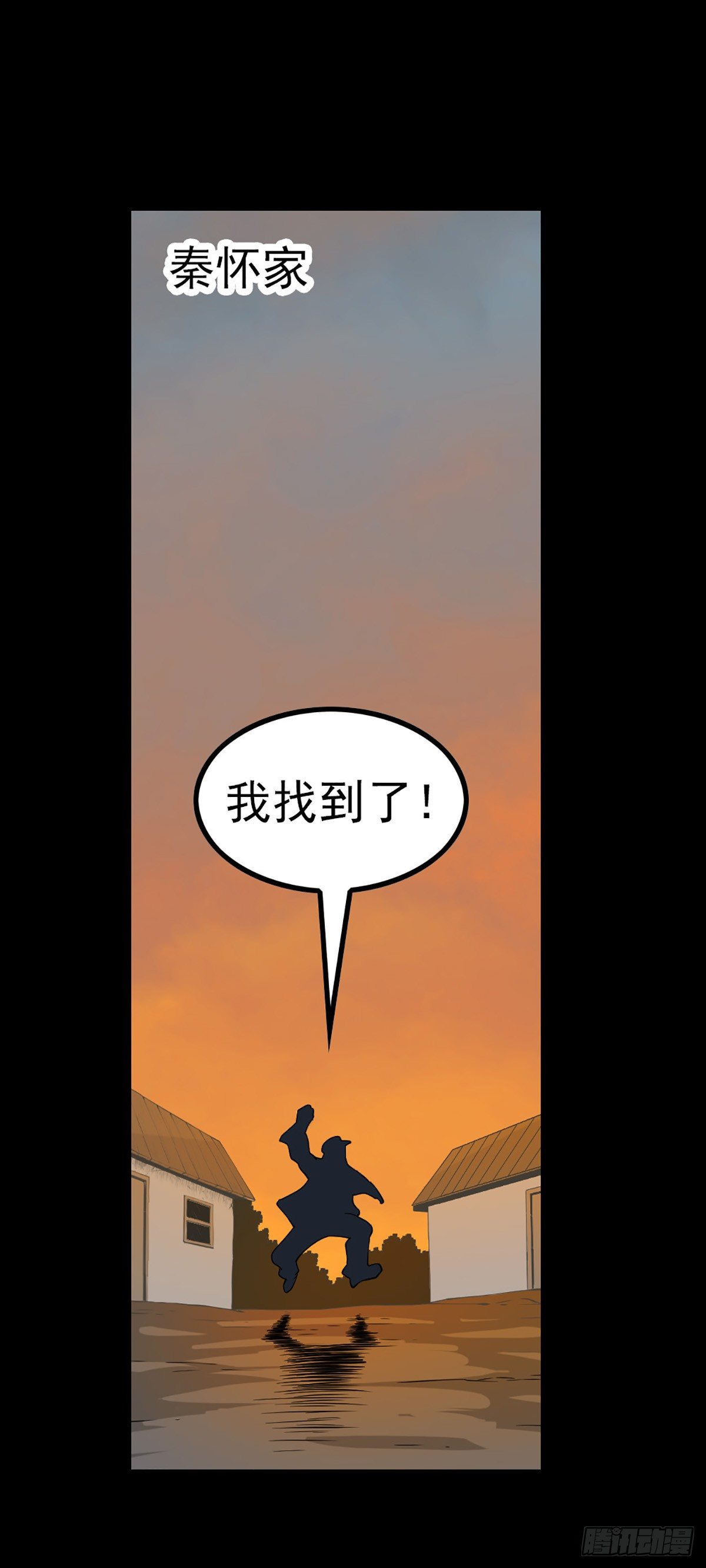 诛邪诡事 凌晨三点漫画,贪心不足2图