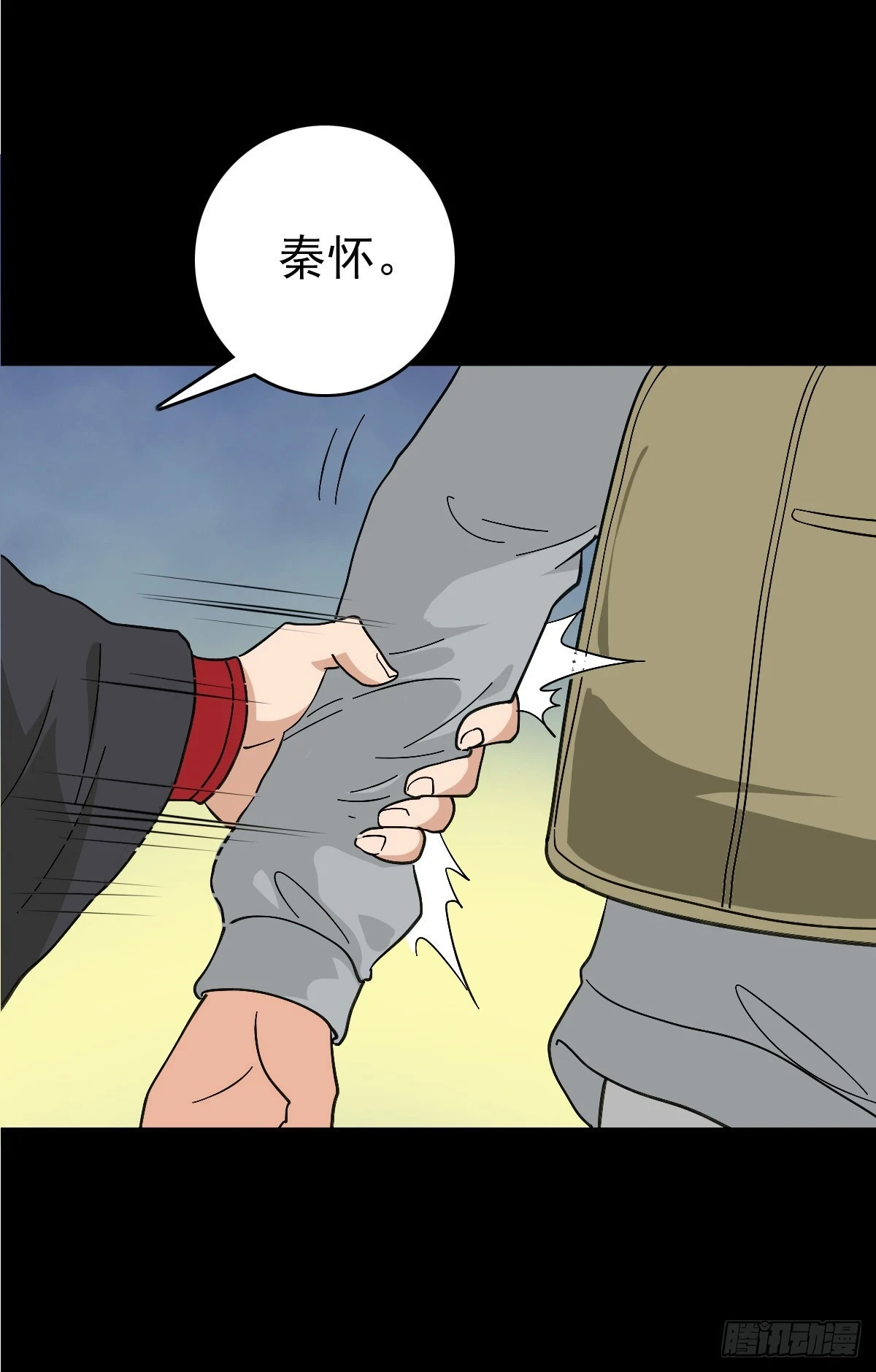 诸邪退避漫画,黄河龙王2图