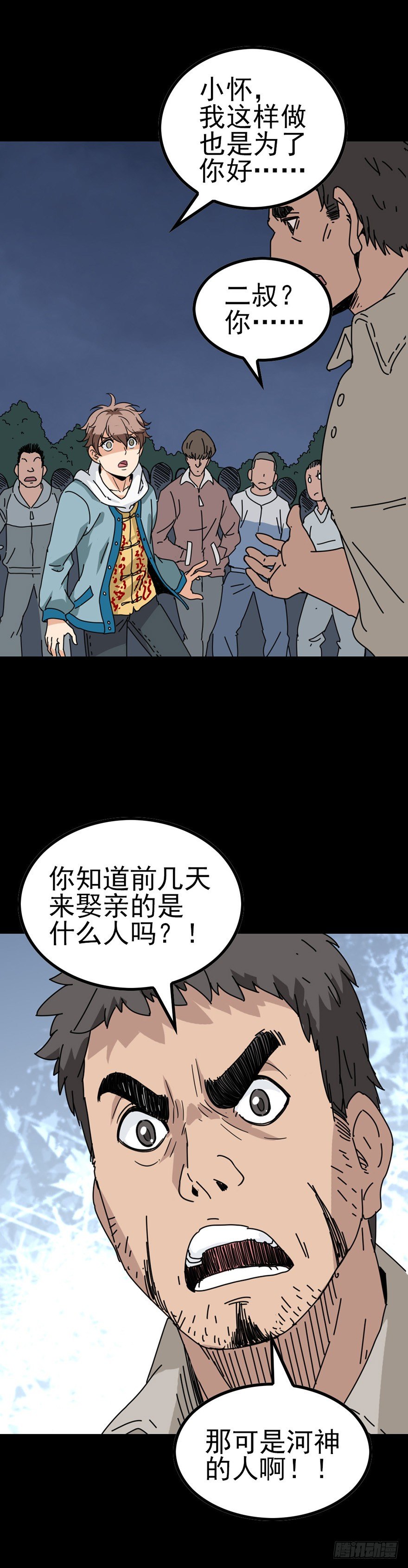 诛邪秦淮漫画全集漫画,草菅人命1图