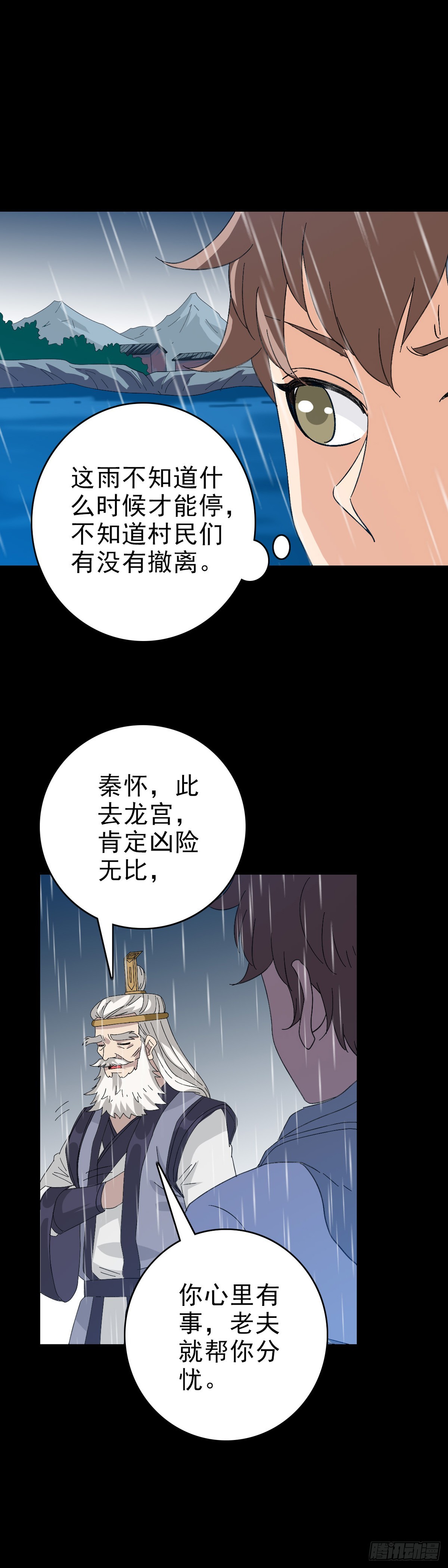 诛邪漫画免费全集漫画,玉帝文书2图