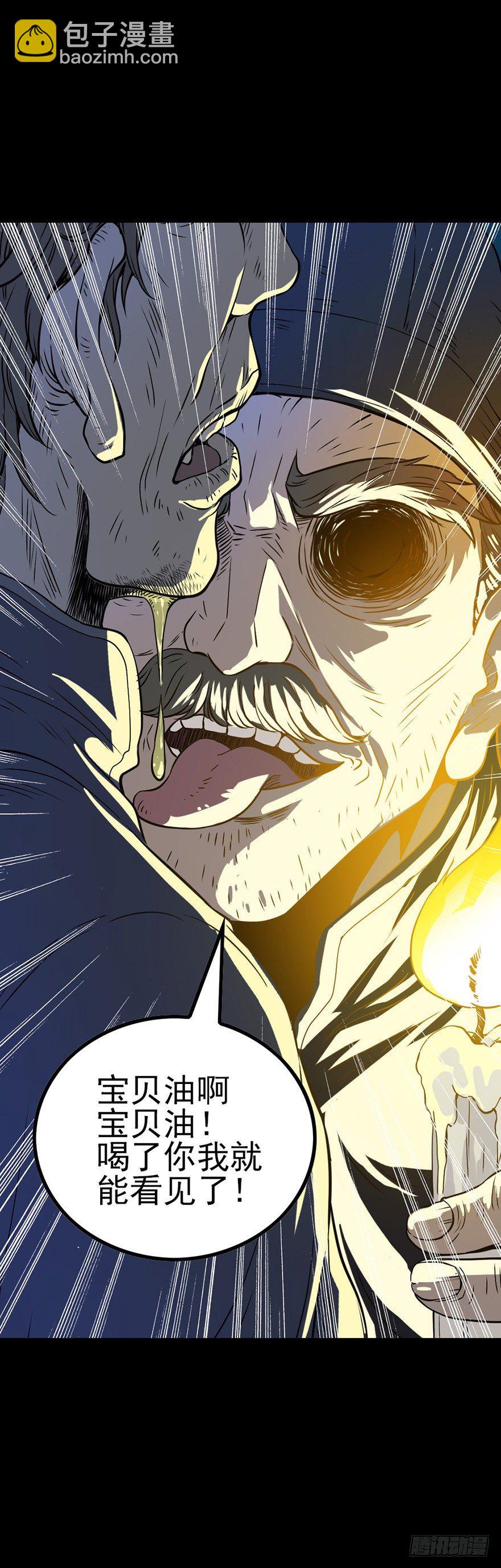 诛邪漫画,蜡火炼油2图