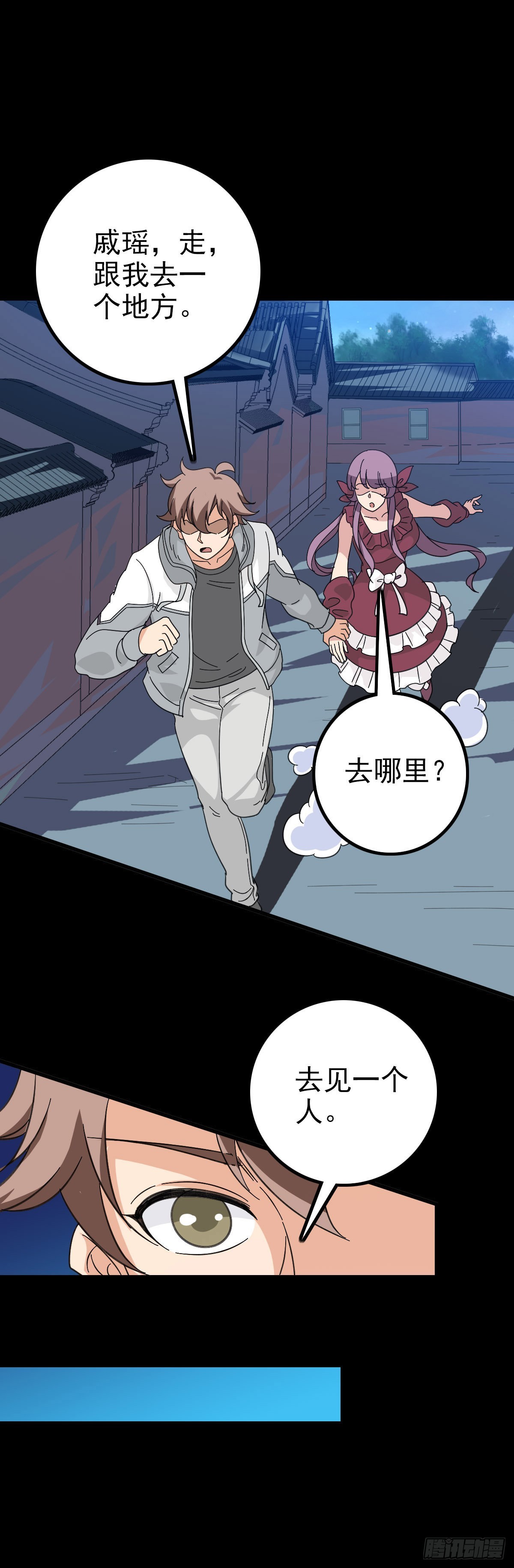 诛邪小说免费观看漫画,追寻线索2图