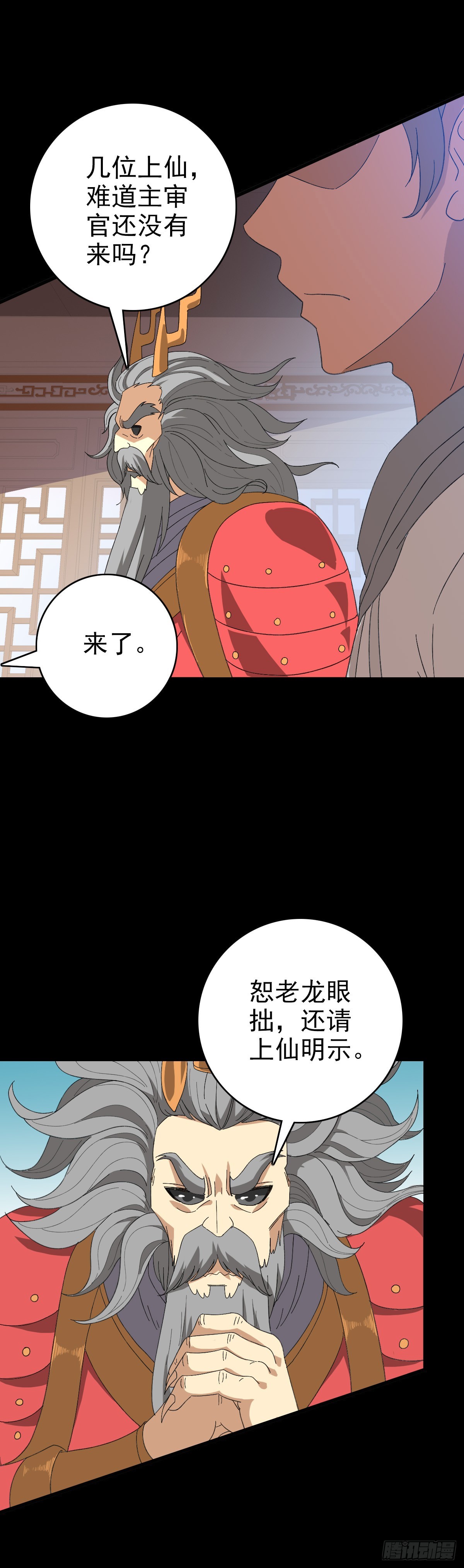 诛邪漫画免费完整版下拉式漫画台漫画,秦怀主审2图