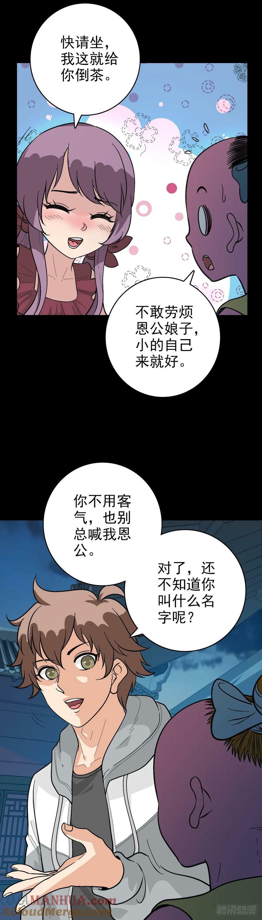 诛邪口诀漫画,黄河死人1图