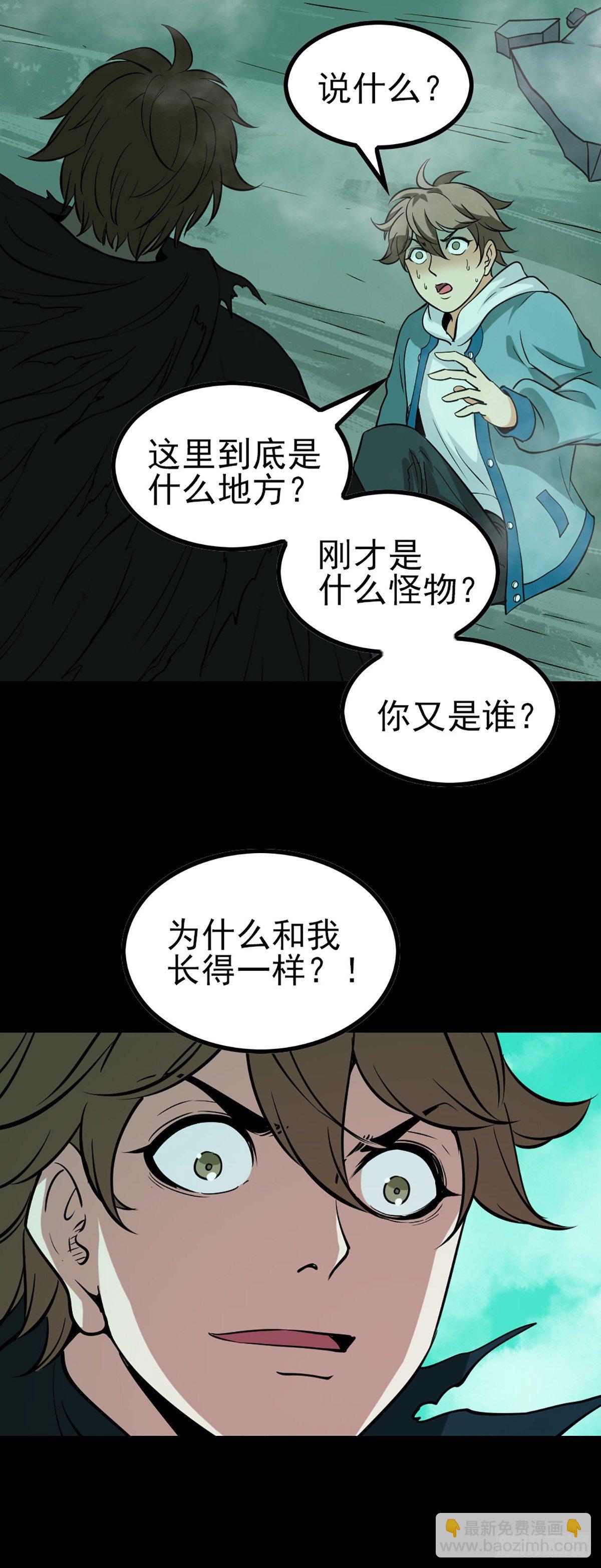 诸邪退避漫画,小赌怡情2图