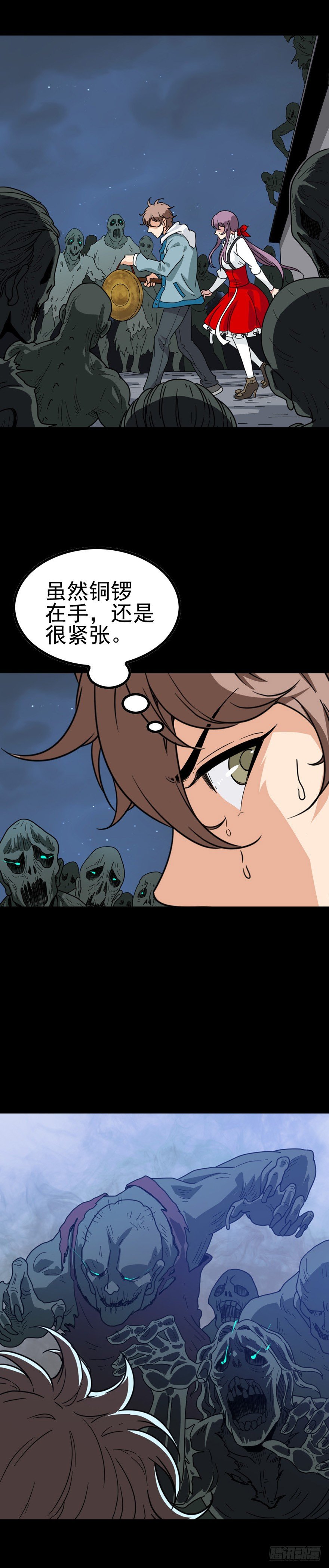 诛邪是什么意思漫画,铜锣驱邪1图