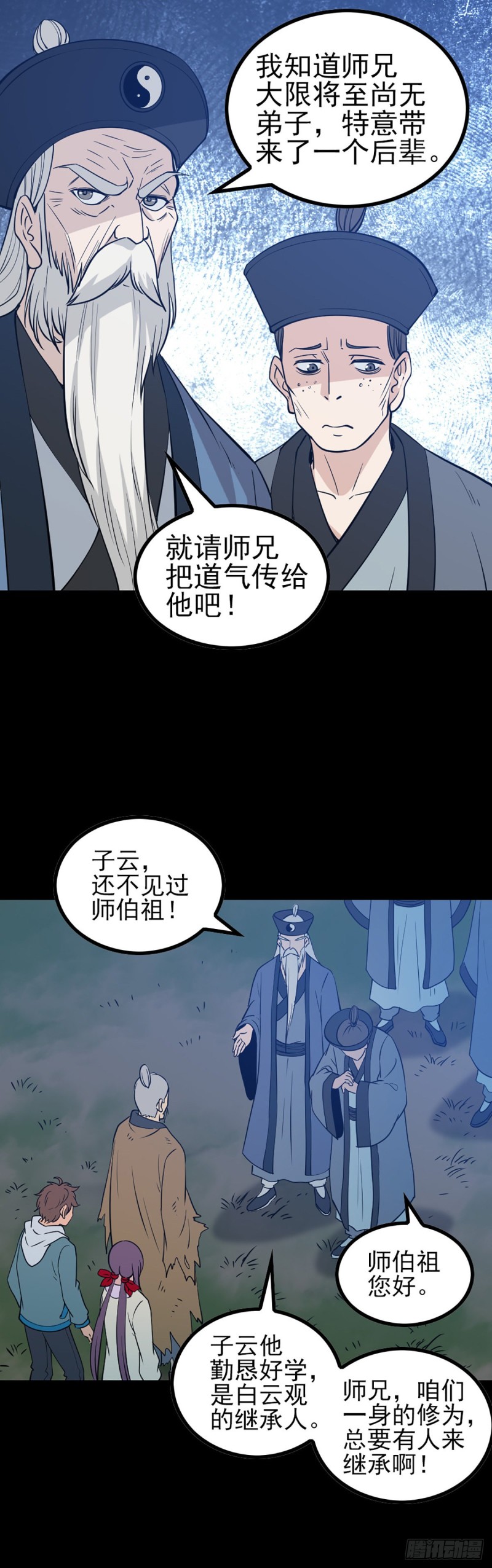 诛邪从熔炼符纹开始漫画,身处险境2图