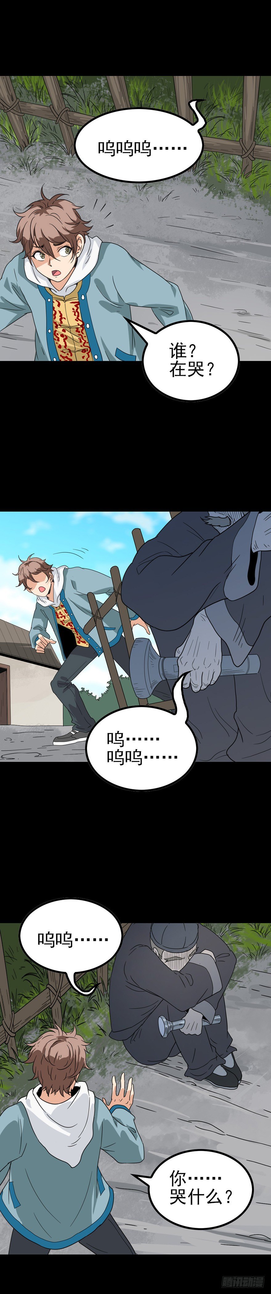 诛邪漫画,又三件事2图