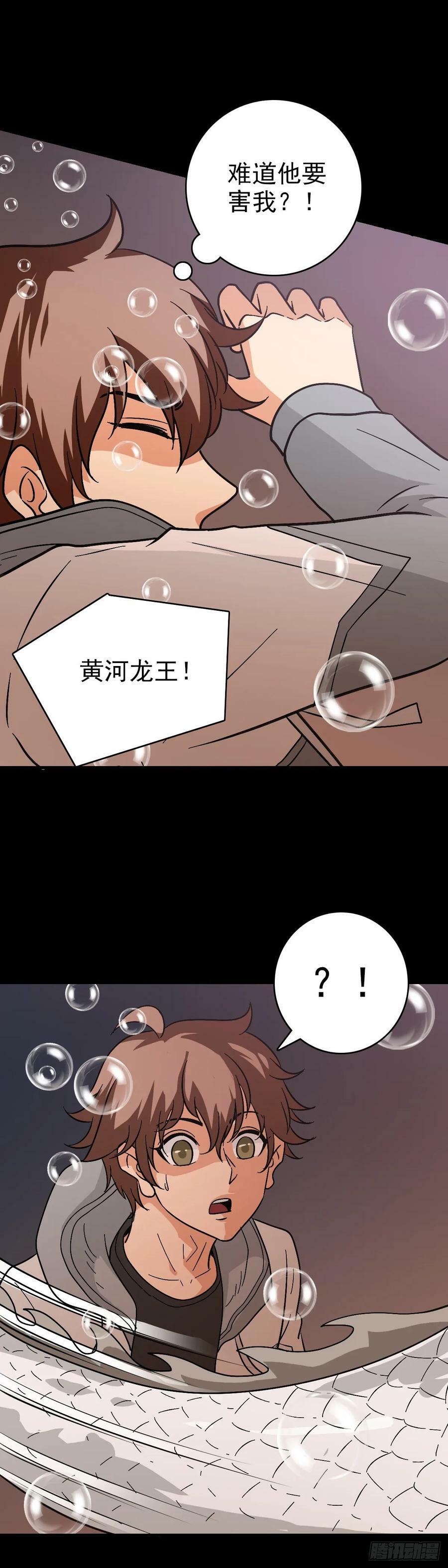 诛邪秦怀免费漫画解说漫画,撕破脸皮2图