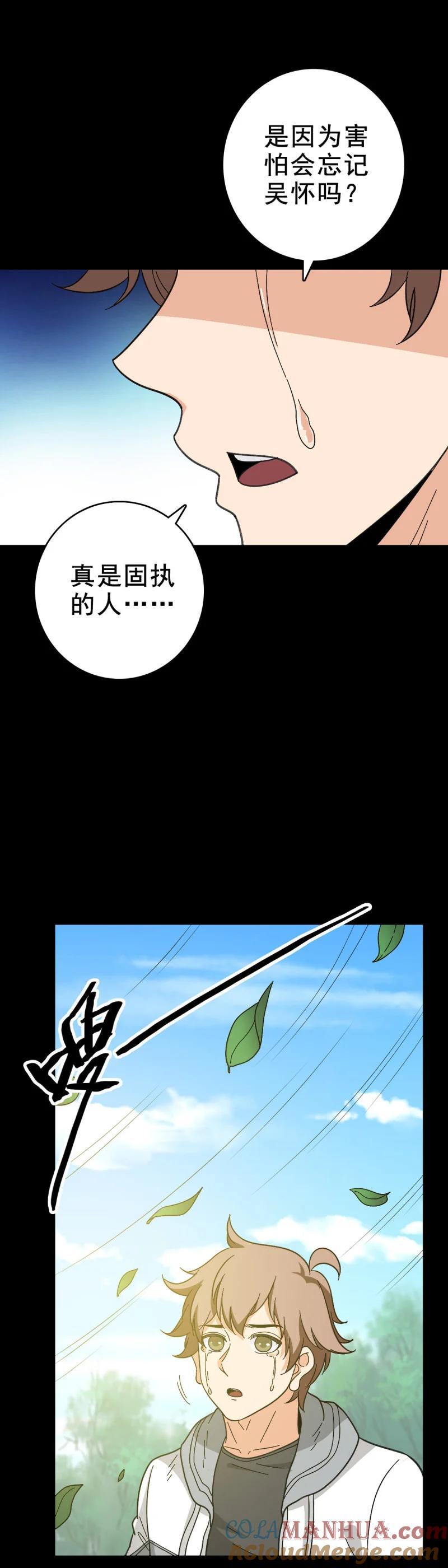 鲜猪血兑水比例漫画,159 福将护身1图