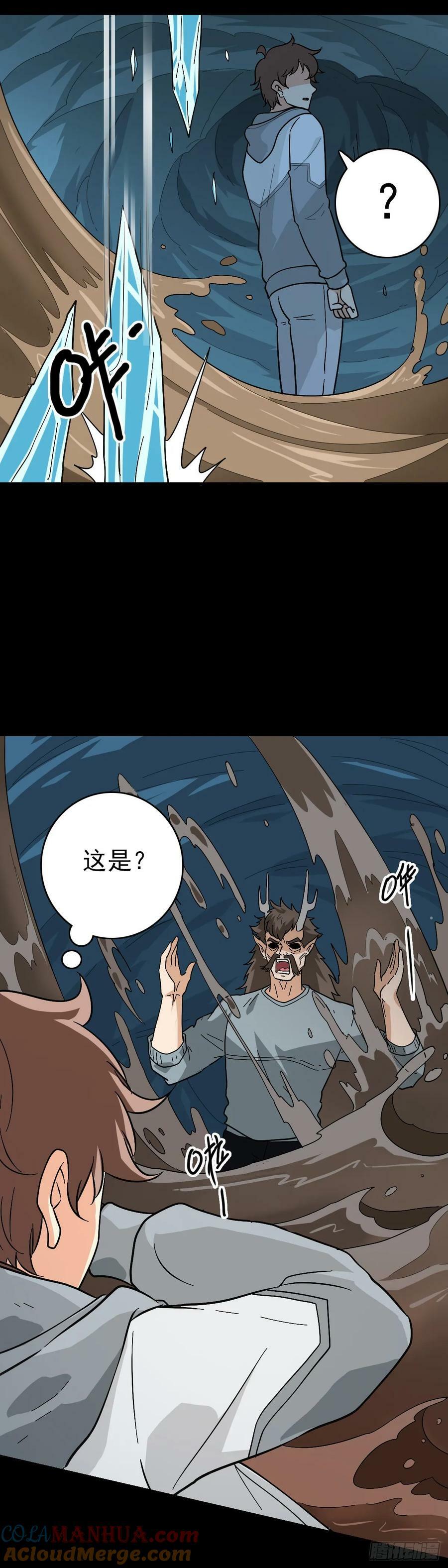 诛邪秦怀免费漫画解说漫画,撕破脸皮1图