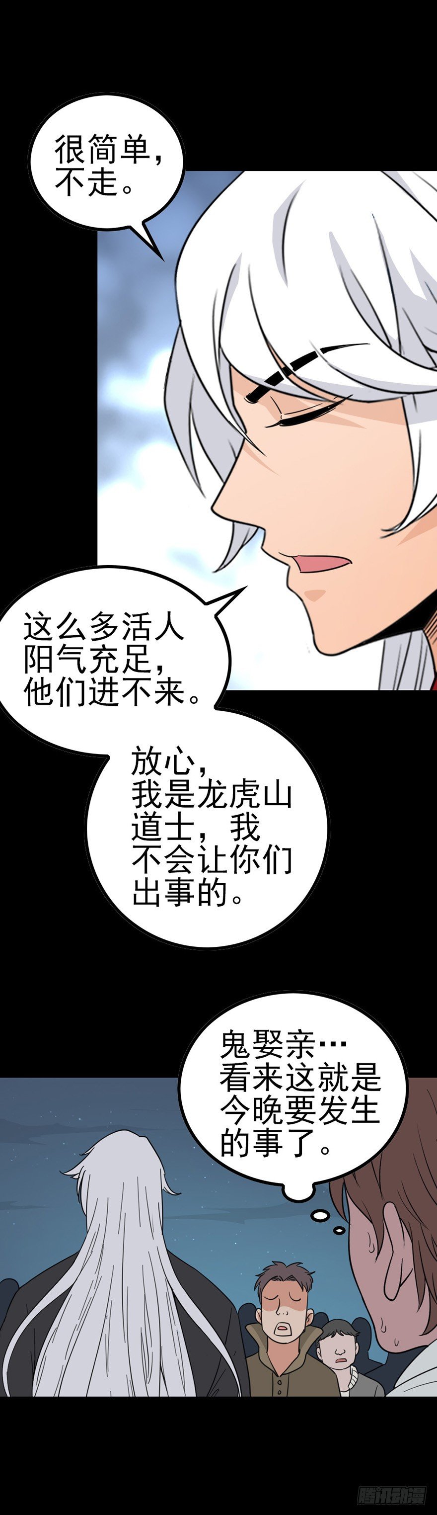 诛邪漫画免费完整版下拉式酷漫屋漫画,河神娶妻1图