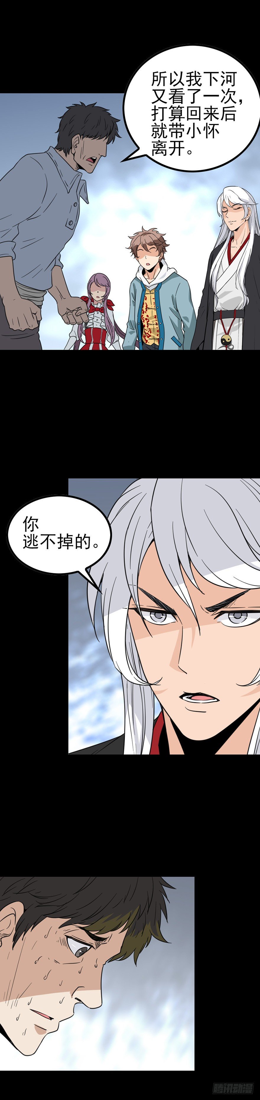 诛邪张一清漫画,和盘托出1图