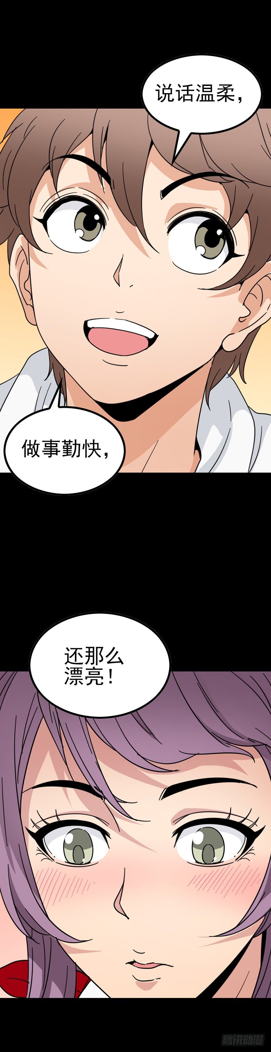 诛邪漫画免费完整版下拉式漫画台漫画,河神娶妻1图