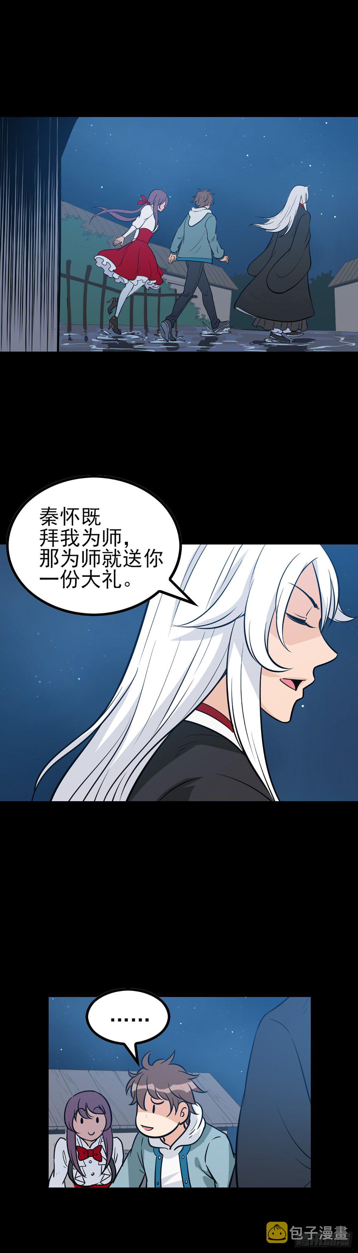 诛邪从熔炼符纹开始漫画,龙王得水1图