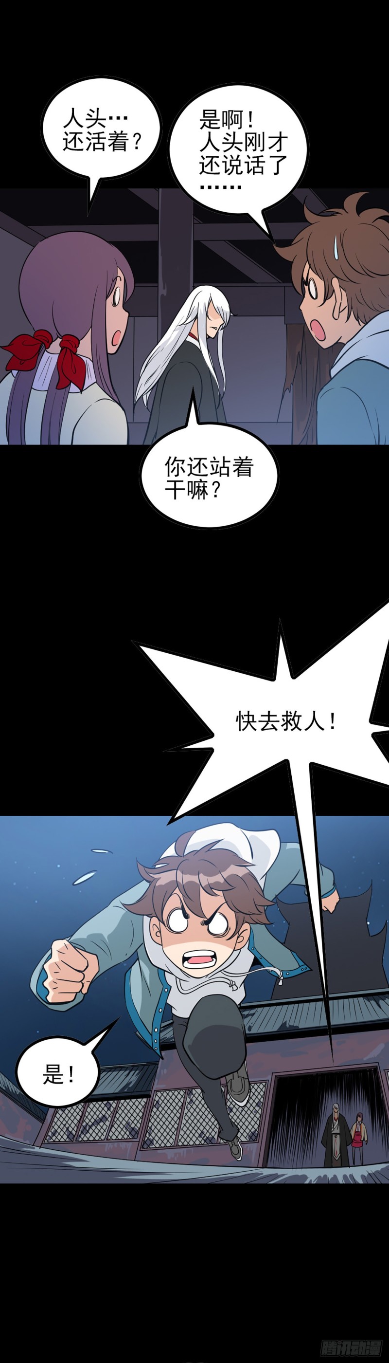 诛邪从熔炼符纹开始漫画,人头馈赠1图