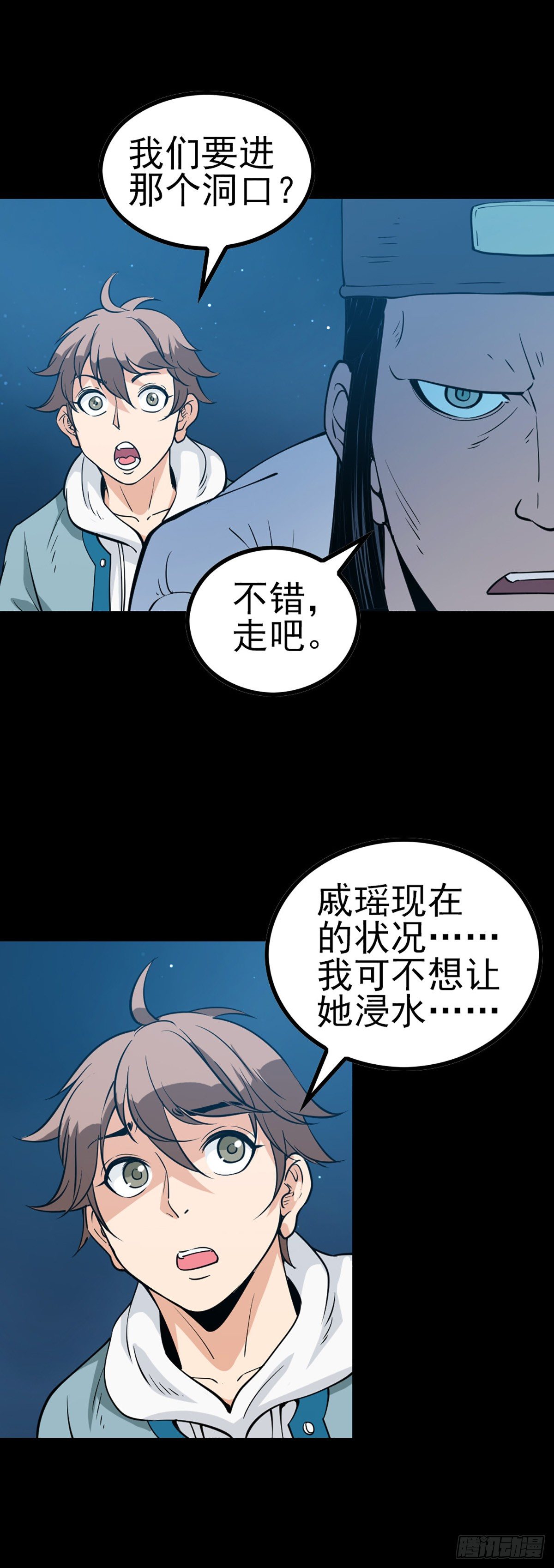 诛邪第2季10小时超长合集漫画,河神报恩1图